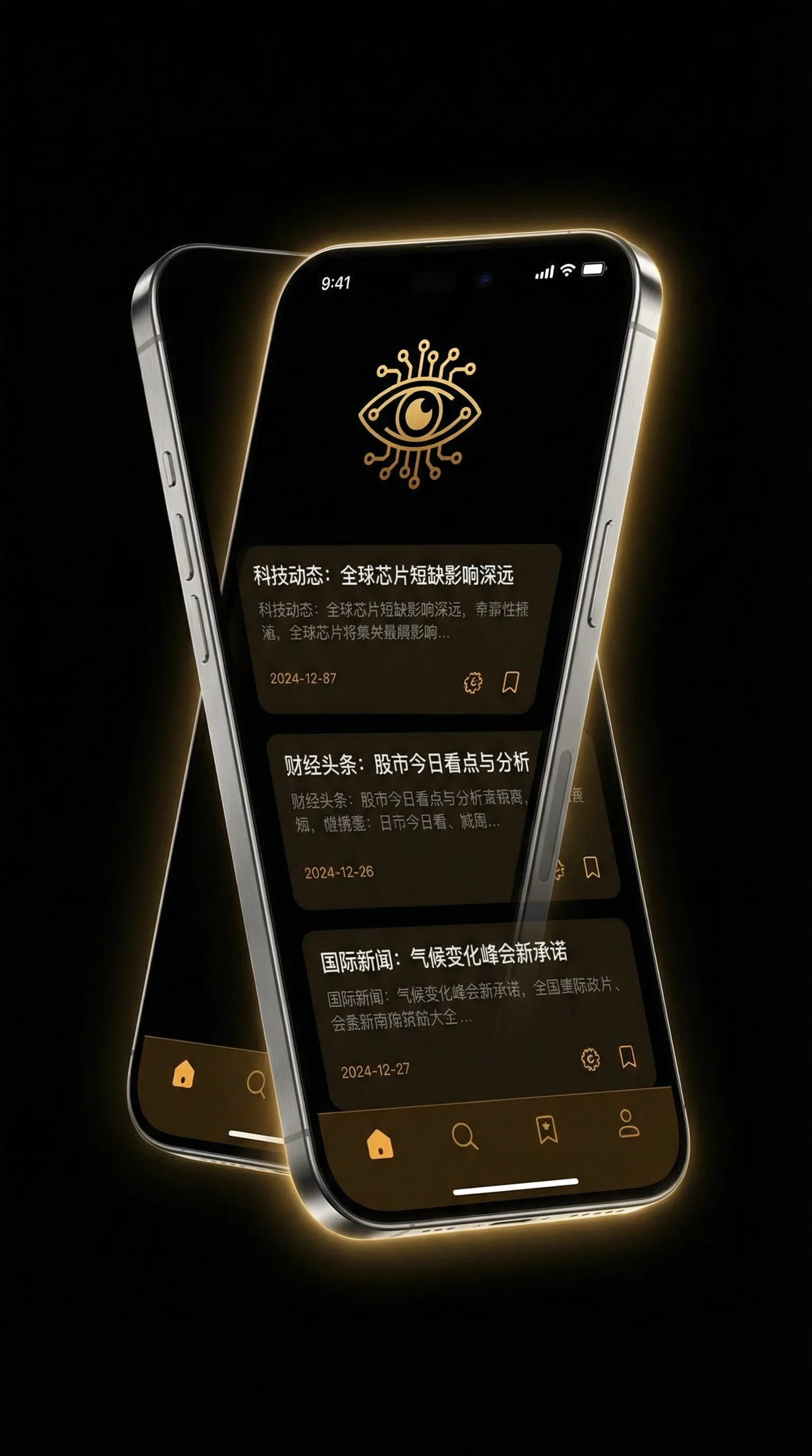 茅山天师电影 - 移动端情报客户端界面